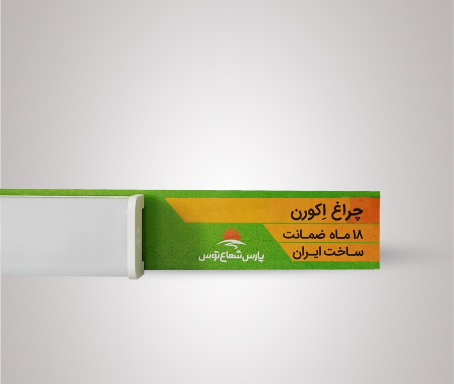 براکت 120سانت 80وات
